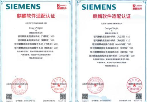 Siemens Desigo® Optic Successfully Achieves Kylin OS Certification and Domestic CPU Compatibility